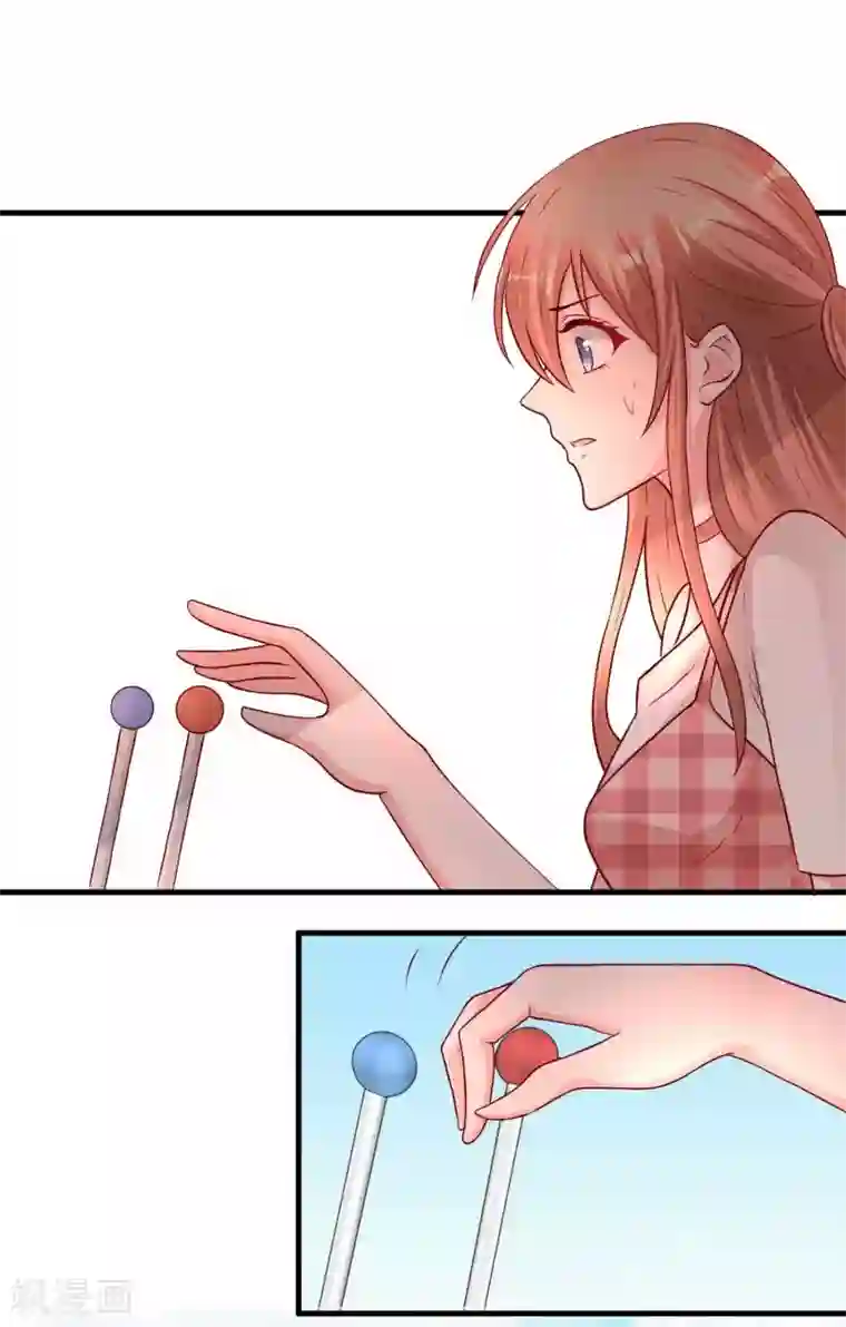 萌宝来袭：妈咪影后天价妻第234话 选择