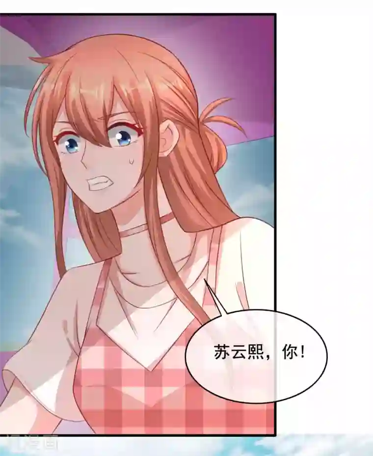 萌宝来袭：妈咪影后天价妻第234话 选择