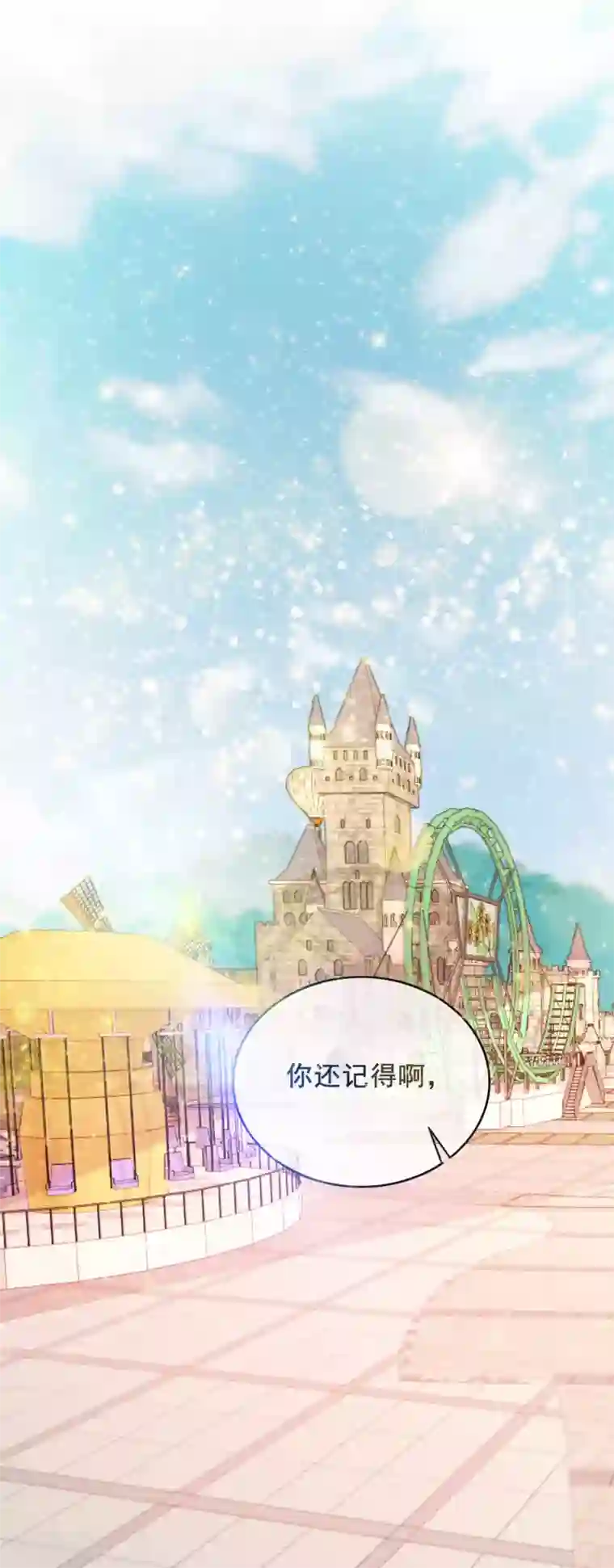 萌宝来袭：妈咪影后天价妻第234话 选择