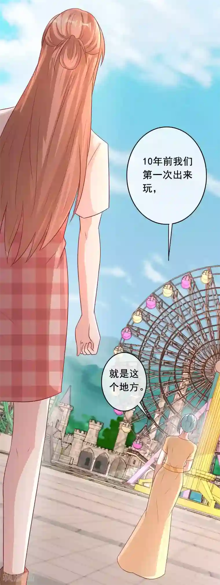 萌宝来袭：妈咪影后天价妻第234话 选择