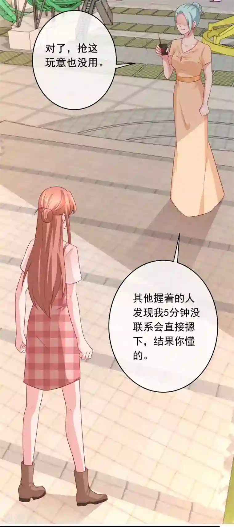 萌宝来袭：妈咪影后天价妻第234话 选择