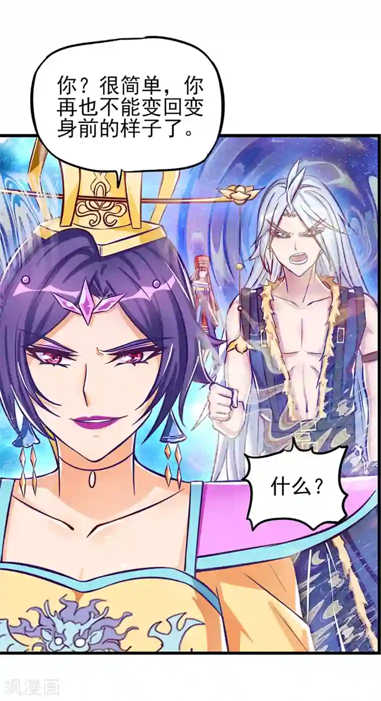 精灵梦叶罗丽第44话 黑暗笼罩大地