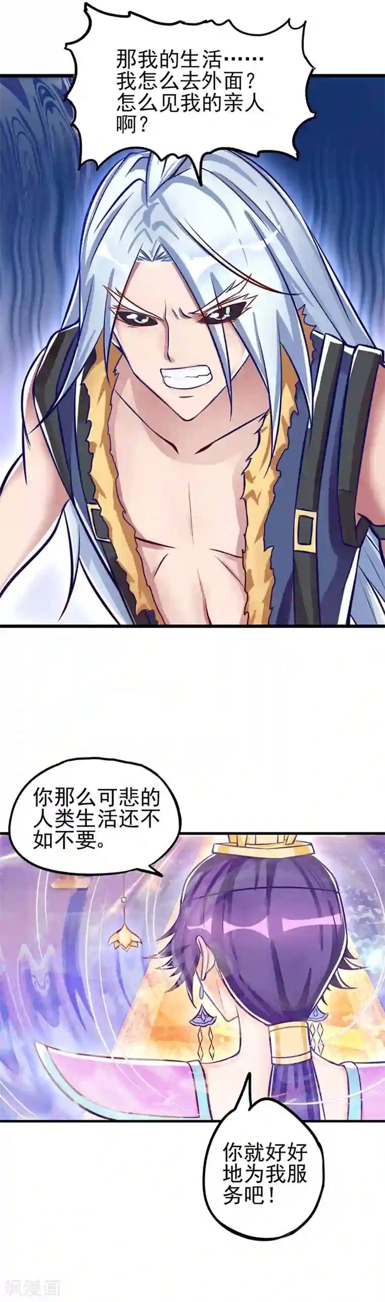 精灵梦叶罗丽第44话 黑暗笼罩大地