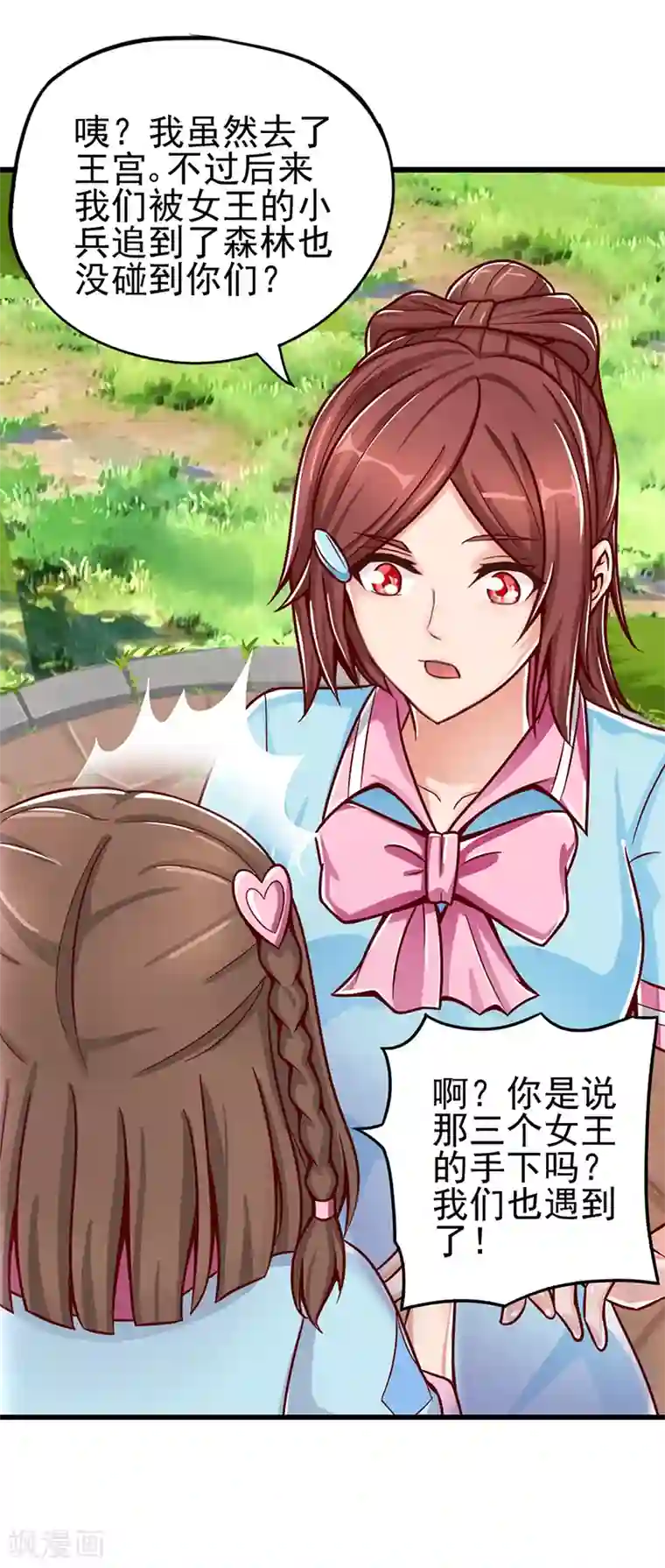 精灵梦叶罗丽第44话 黑暗笼罩大地