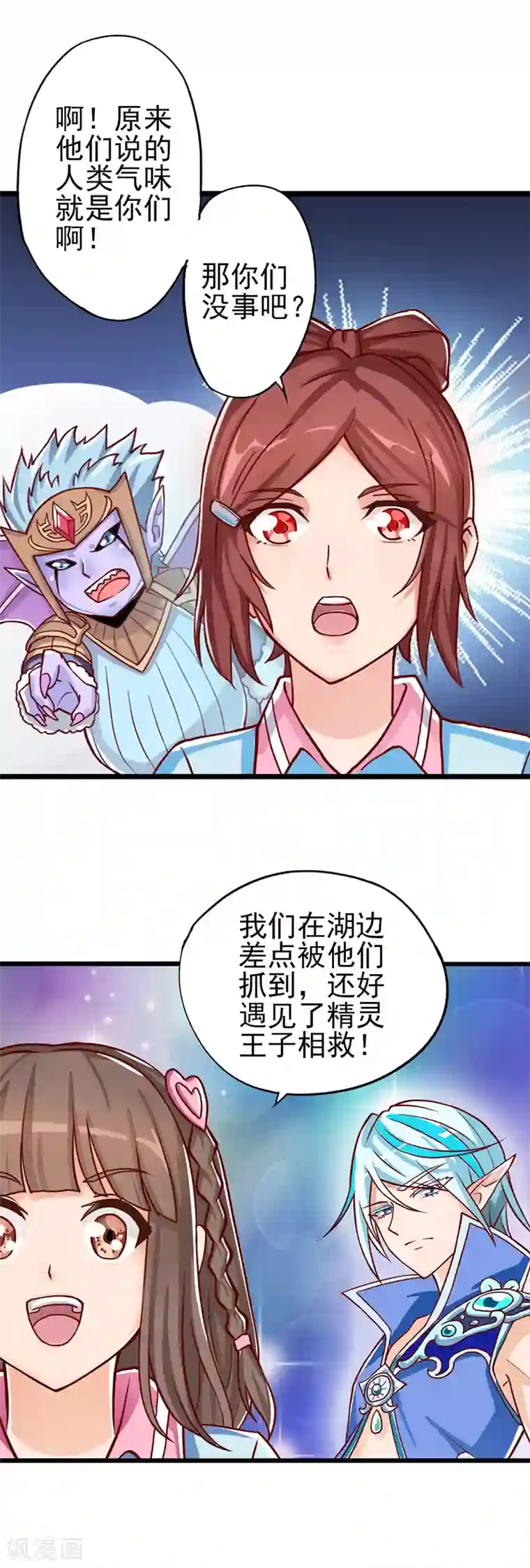 精灵梦叶罗丽第44话 黑暗笼罩大地