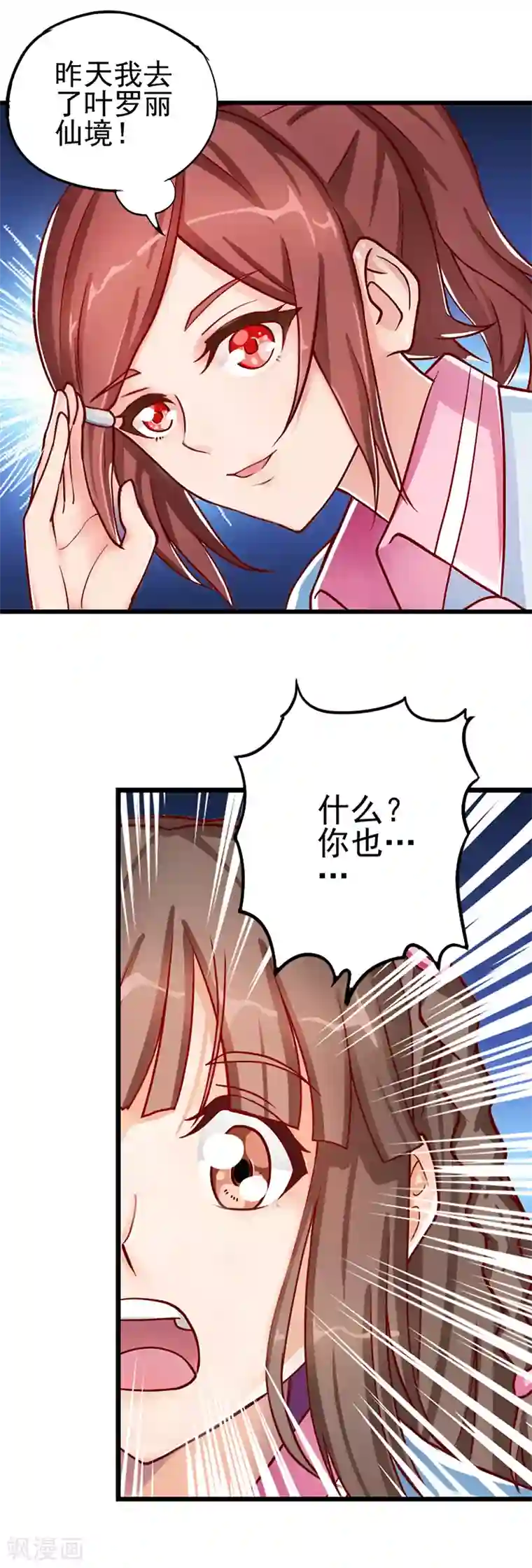 精灵梦叶罗丽第44话 黑暗笼罩大地