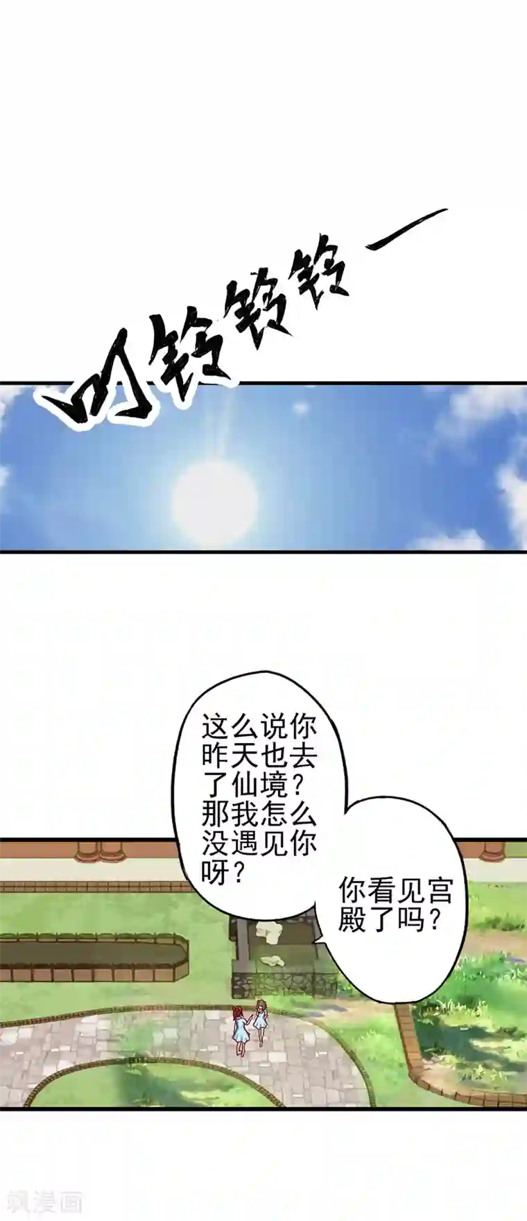 精灵梦叶罗丽第44话 黑暗笼罩大地