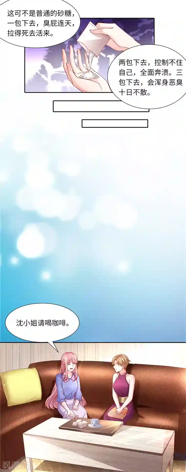 先婚后宠:Boss很深情第二季第116话 老爷子的考验