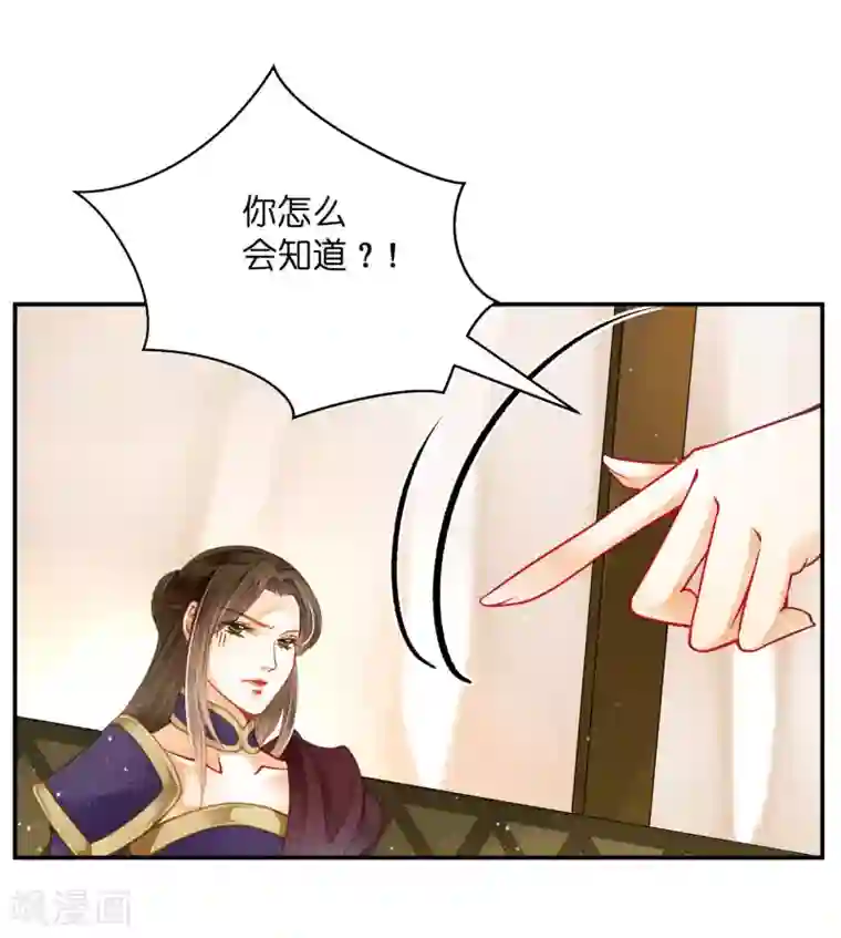 爱上无敌俏皇后第155话 皇后来捉奸