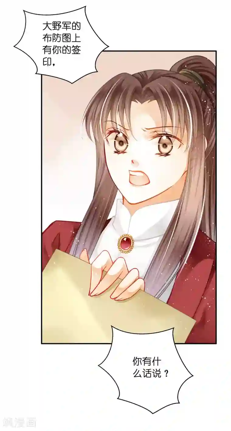 爱上无敌俏皇后第155话 皇后来捉奸