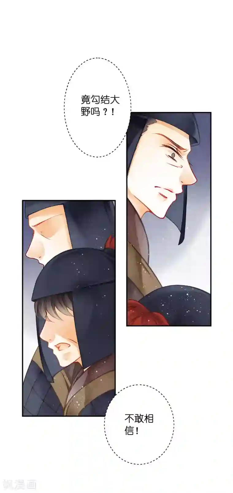 爱上无敌俏皇后第155话 皇后来捉奸