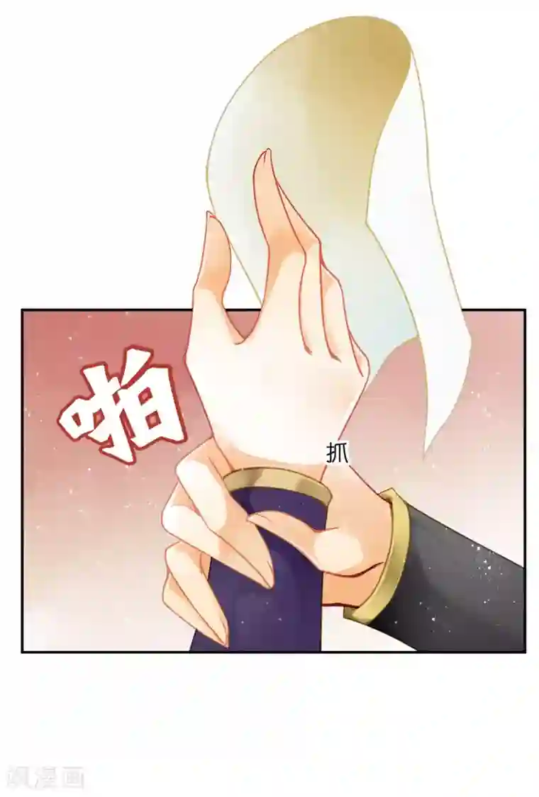 爱上无敌俏皇后第155话 皇后来捉奸