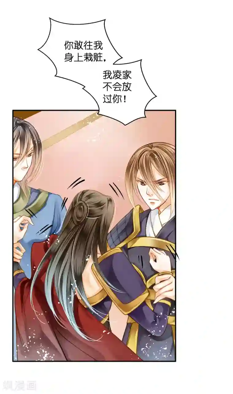 爱上无敌俏皇后第155话 皇后来捉奸