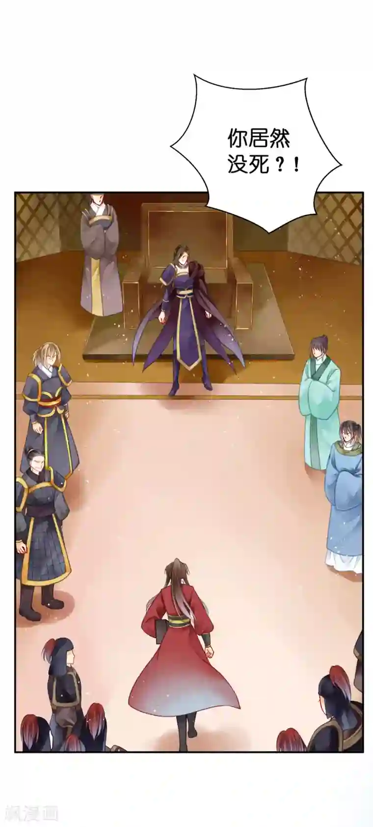 爱上无敌俏皇后第155话 皇后来捉奸