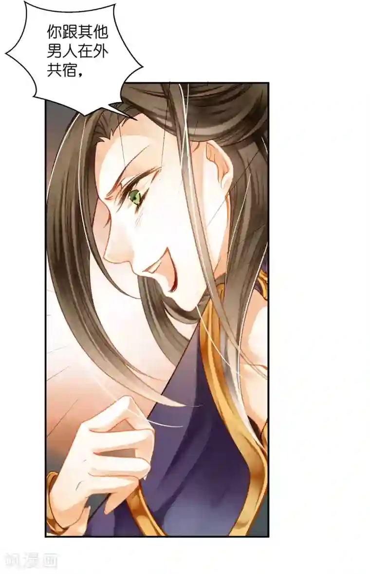 爱上无敌俏皇后第155话 皇后来捉奸