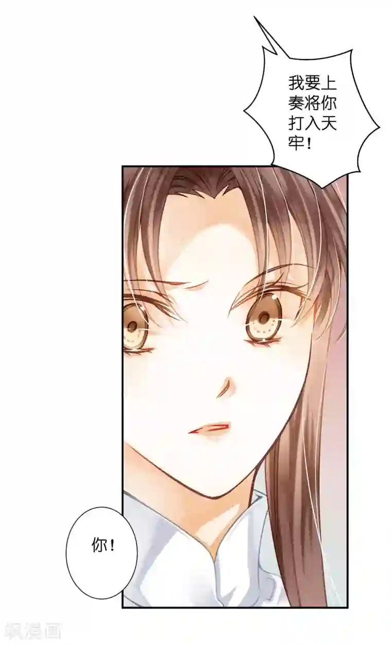 爱上无敌俏皇后第155话 皇后来捉奸