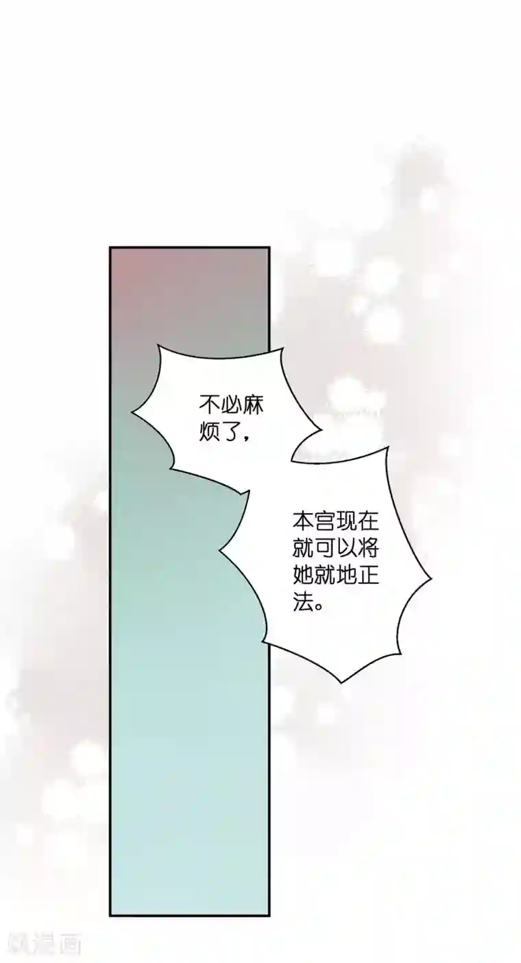 爱上无敌俏皇后第155话 皇后来捉奸
