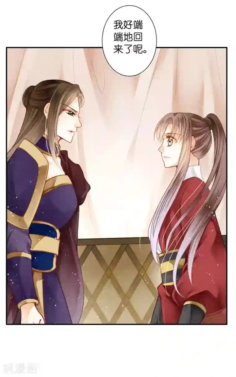 爱上无敌俏皇后第155话 皇后来捉奸