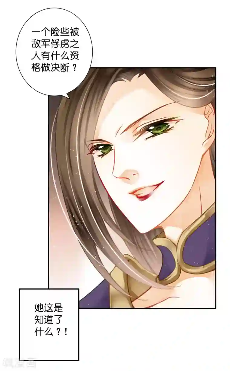 爱上无敌俏皇后第155话 皇后来捉奸