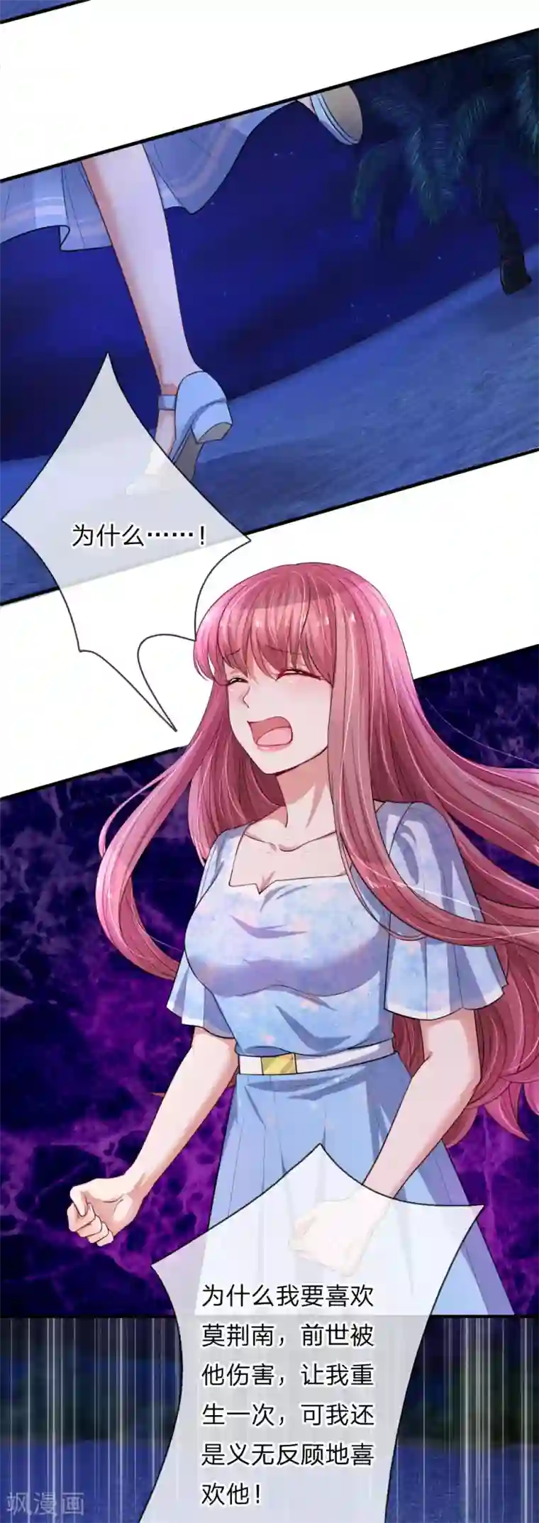 重生之影后谋略第232话 闹剧之后的悔恨