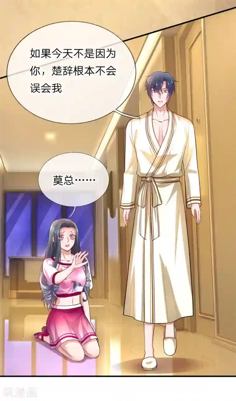 重生之影后谋略第232话 闹剧之后的悔恨