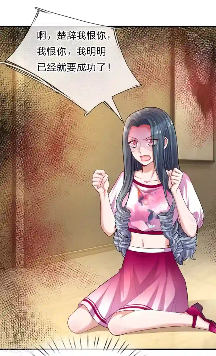 重生之影后谋略第232话 闹剧之后的悔恨