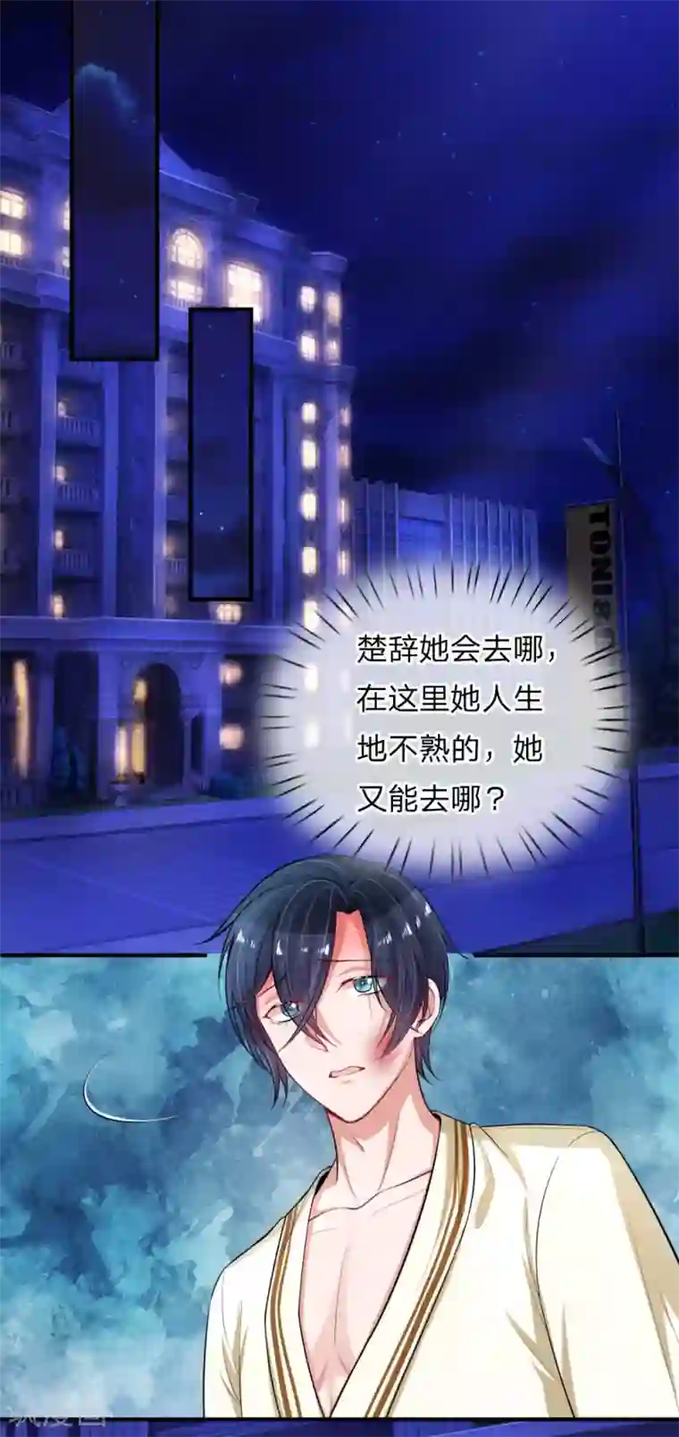 重生之影后谋略第232话 闹剧之后的悔恨