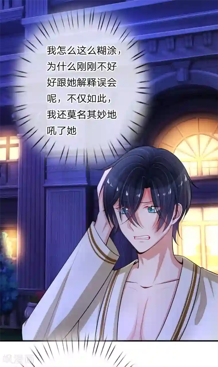 重生之影后谋略第232话 闹剧之后的悔恨