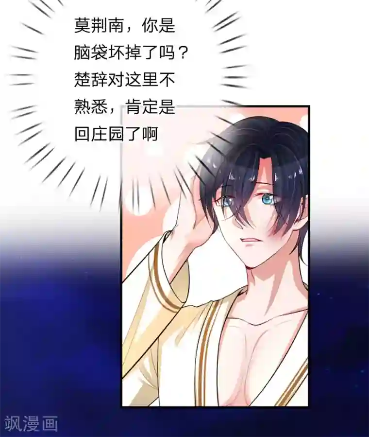 重生之影后谋略第232话 闹剧之后的悔恨