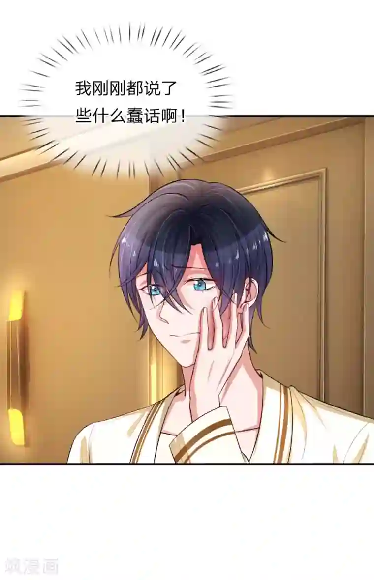 重生之影后谋略第232话 闹剧之后的悔恨