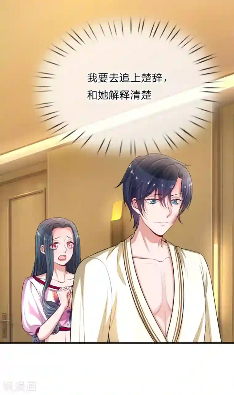 重生之影后谋略第232话 闹剧之后的悔恨