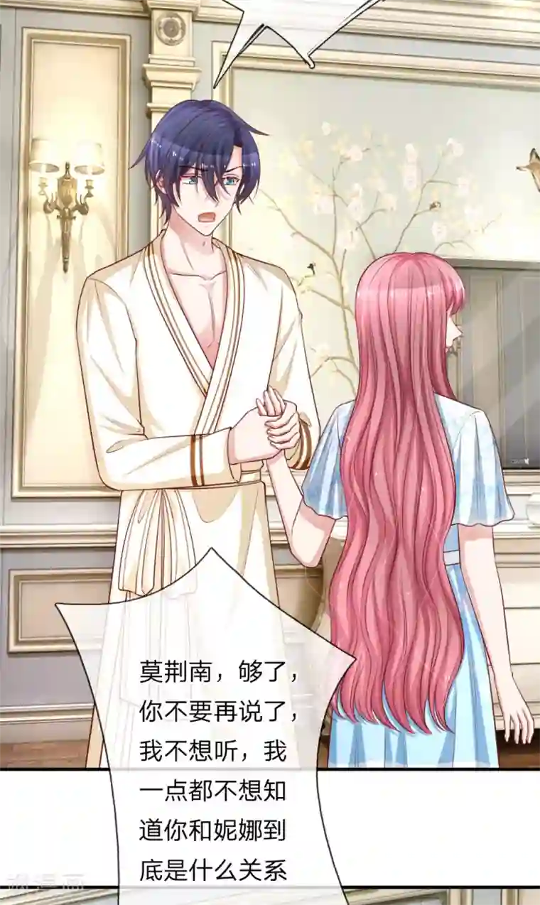 重生之影后谋略第233话 与我无关