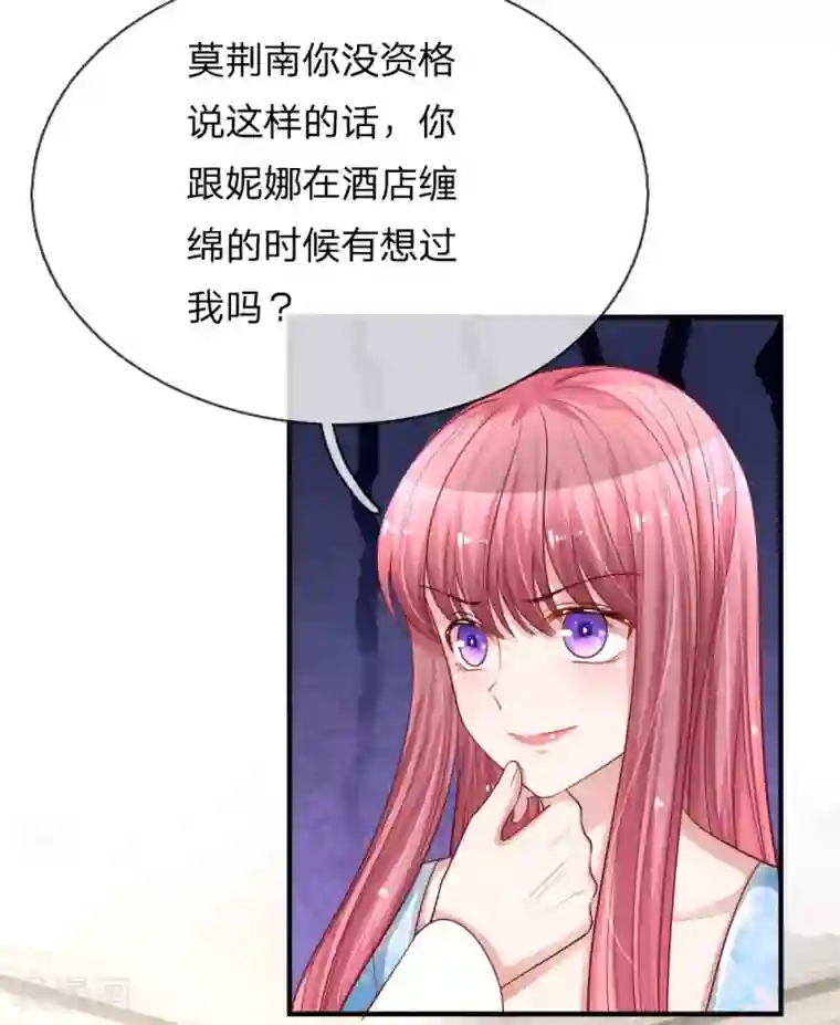 重生之影后谋略第233话 与我无关