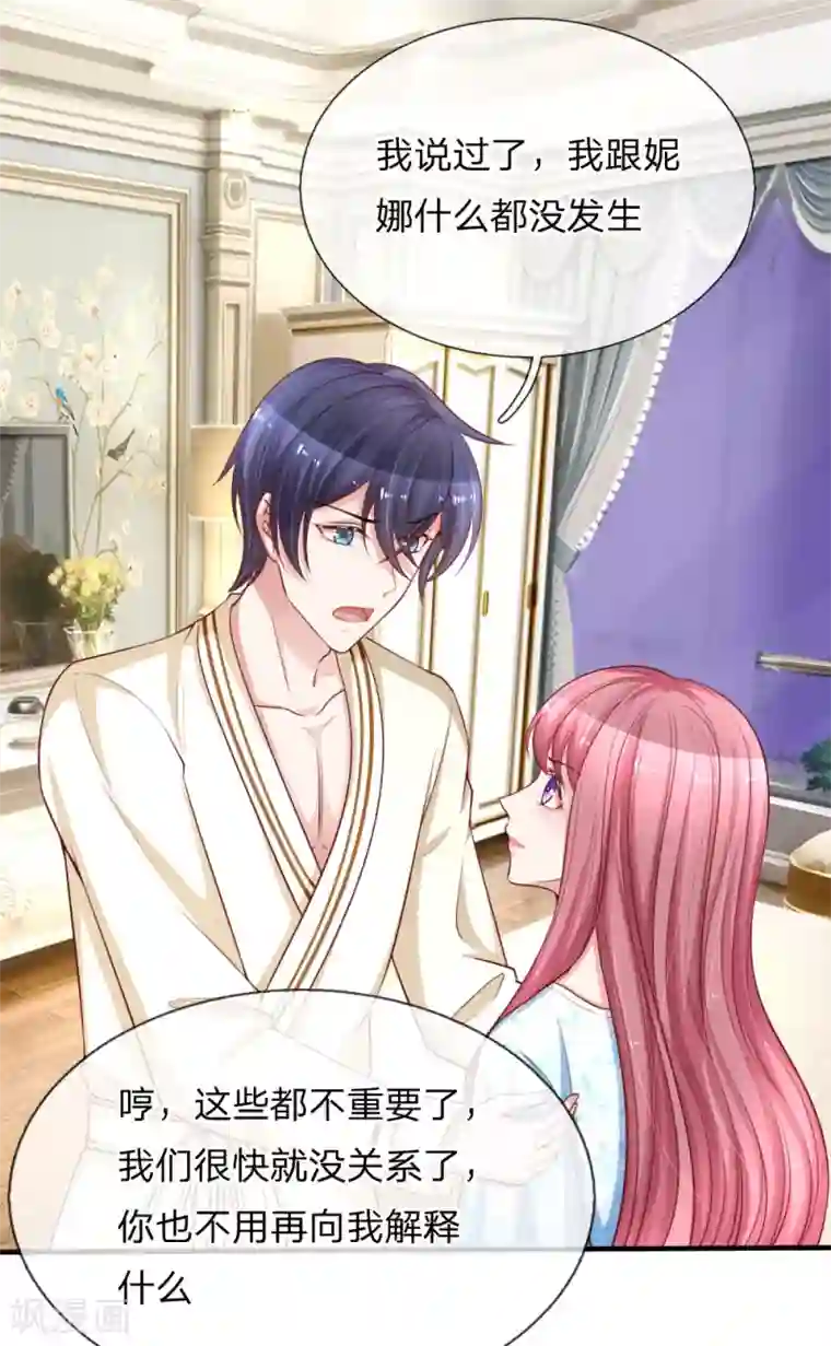 重生之影后谋略第233话 与我无关