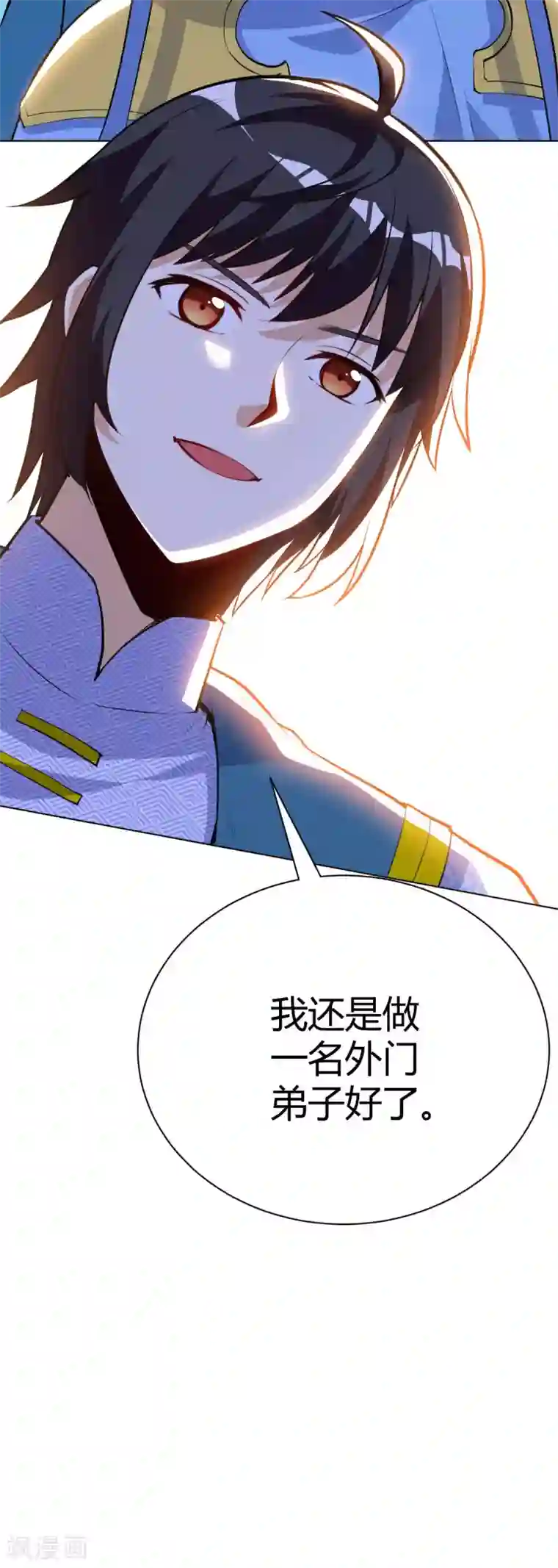 神武帝尊第32话 我就做外门弟子