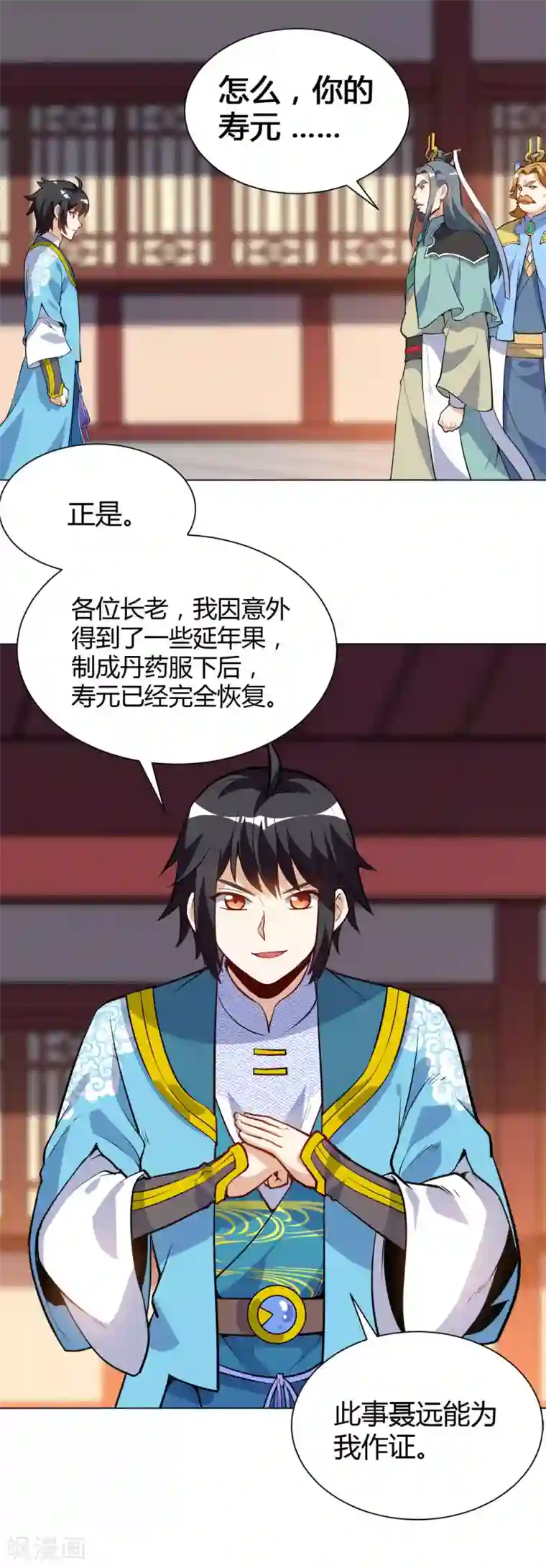 神武帝尊第32话 我就做外门弟子