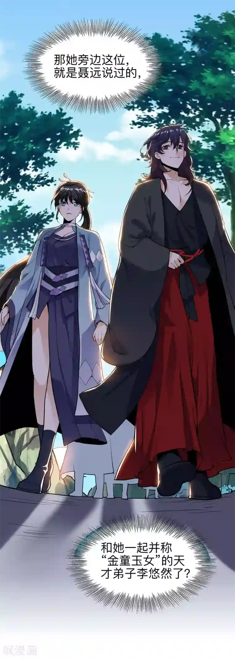 神武帝尊第33话 比试初赛