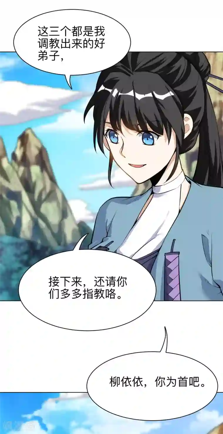 神武帝尊第33话 比试初赛