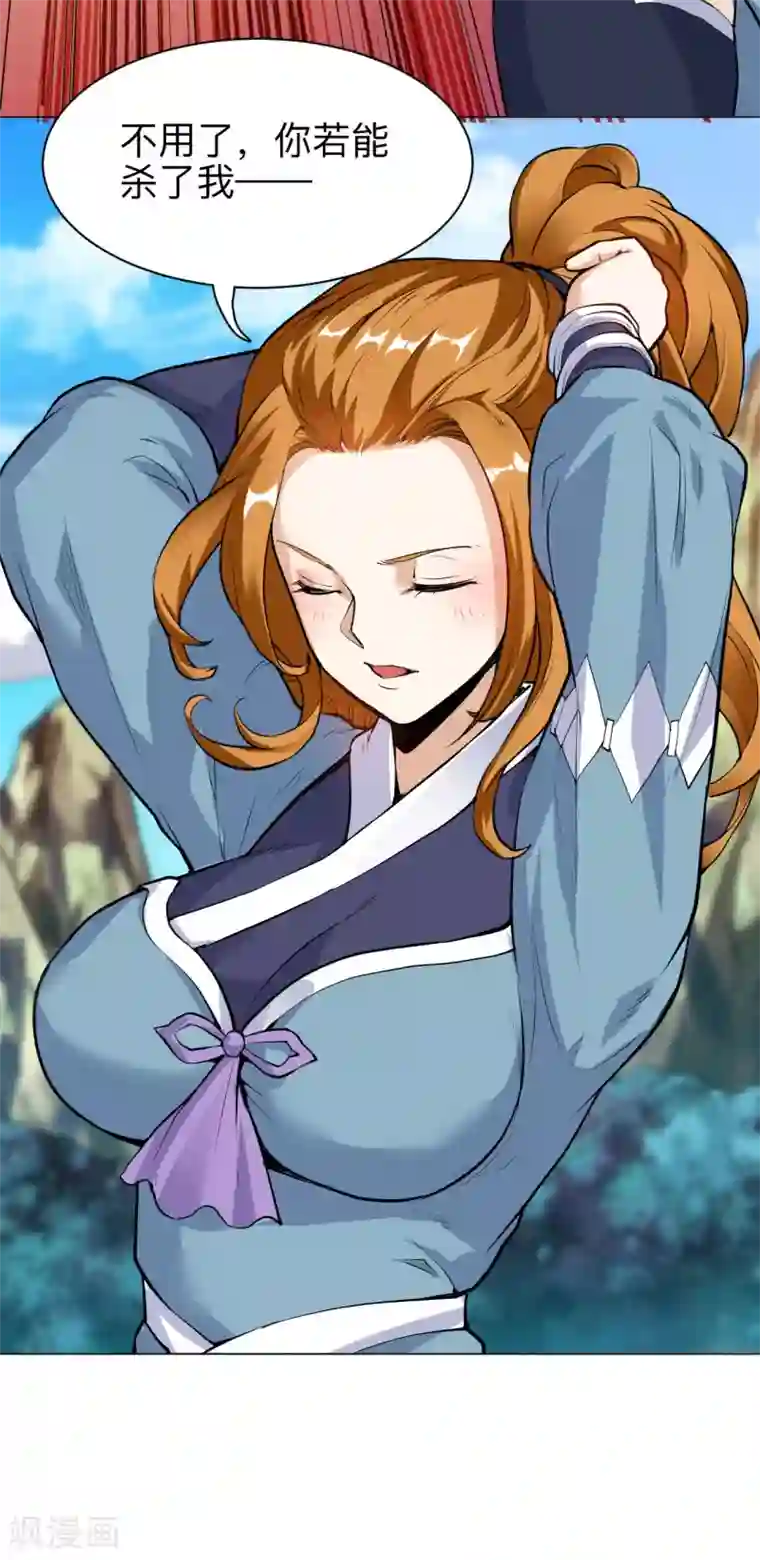 神武帝尊第33话 比试初赛