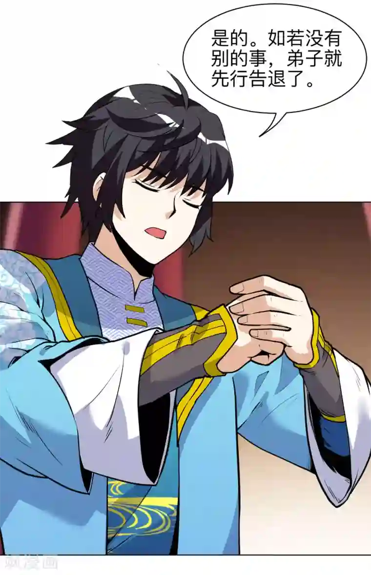 神武帝尊第33话 比试初赛