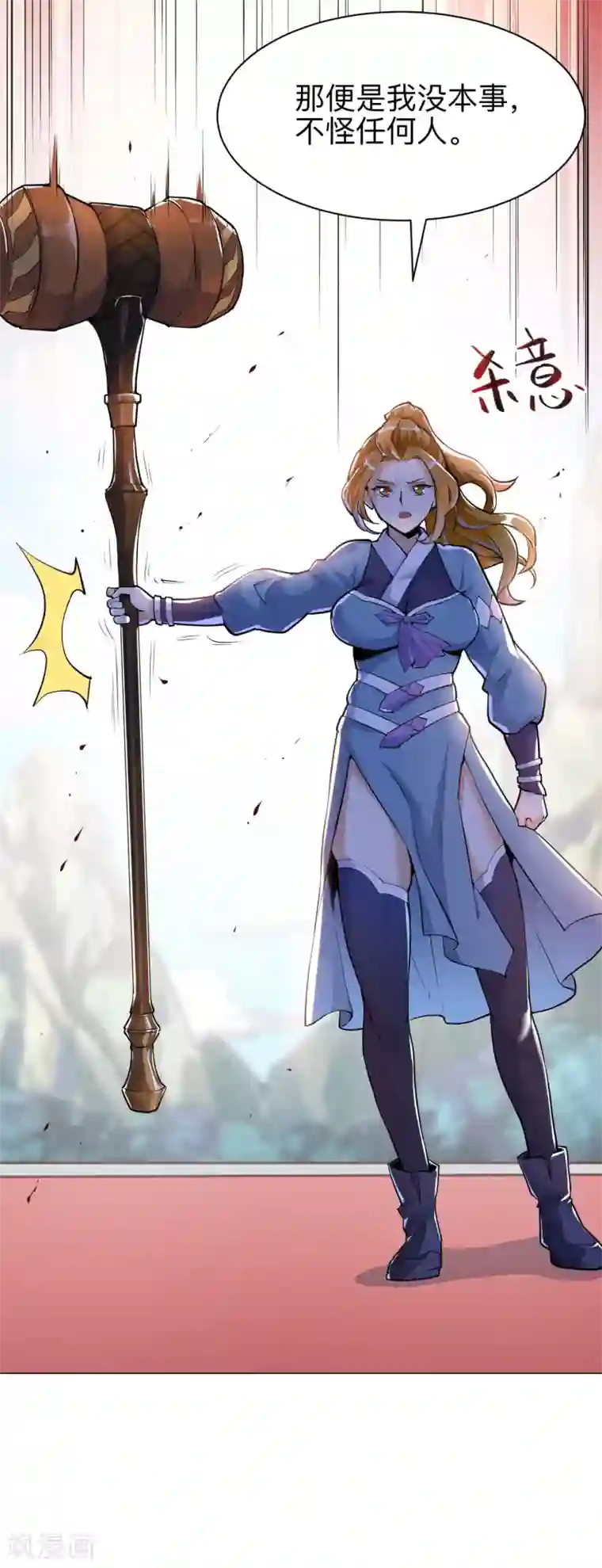 神武帝尊第33话 比试初赛