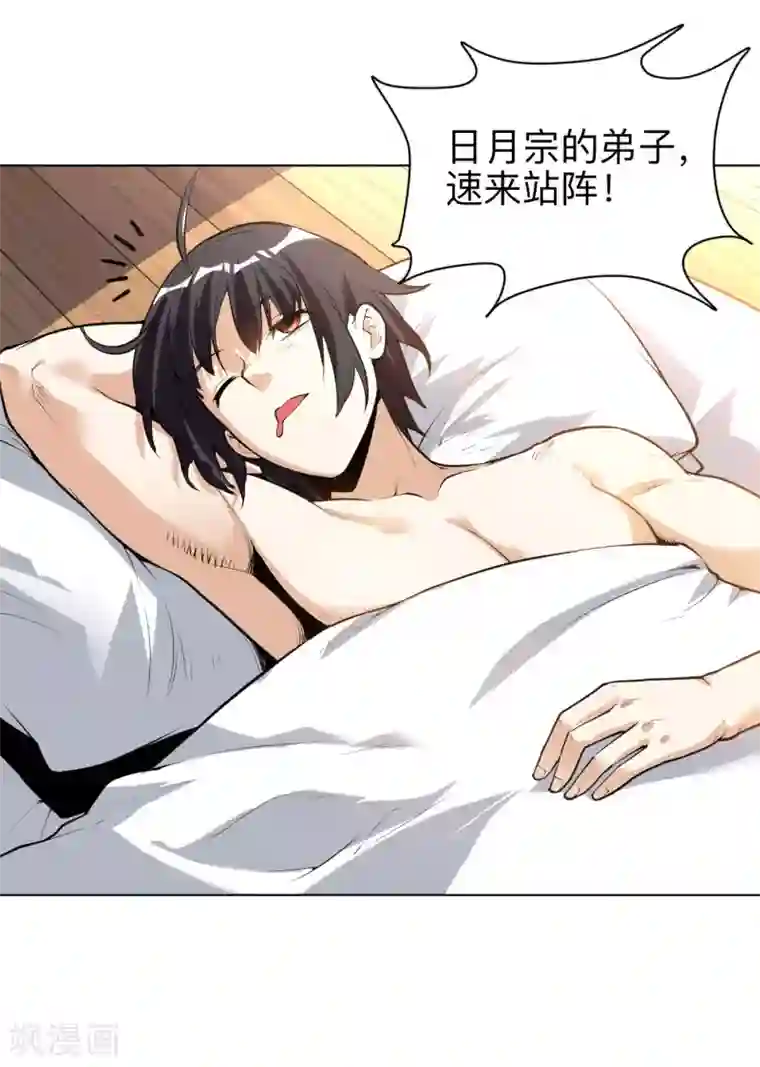 神武帝尊第33话 比试初赛