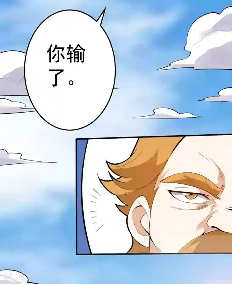 神武帝尊第34话 对面的实力