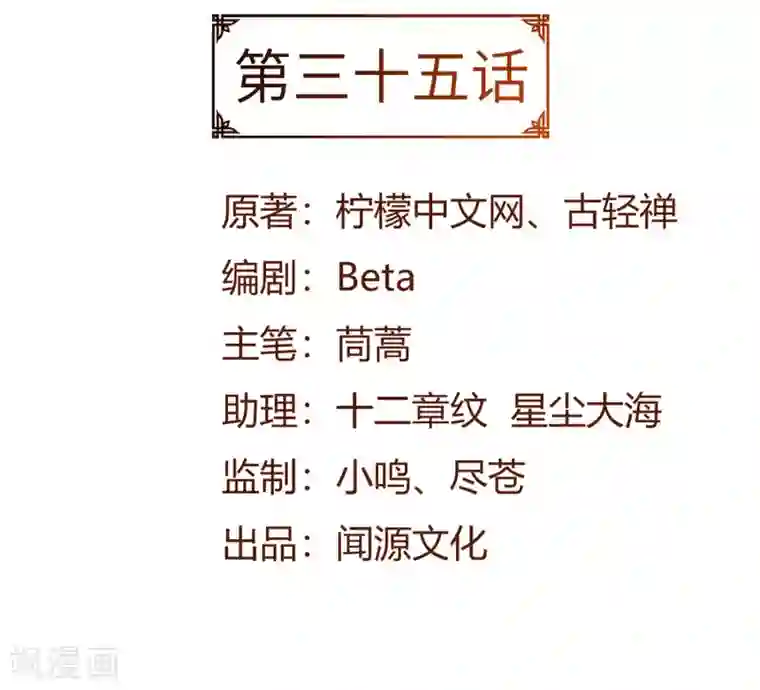 神武帝尊第35话 就这？