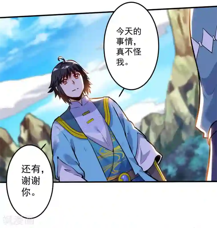 神武帝尊第35话 就这？