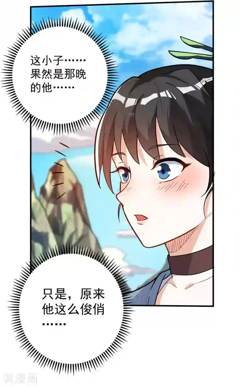 神武帝尊第35话 就这？