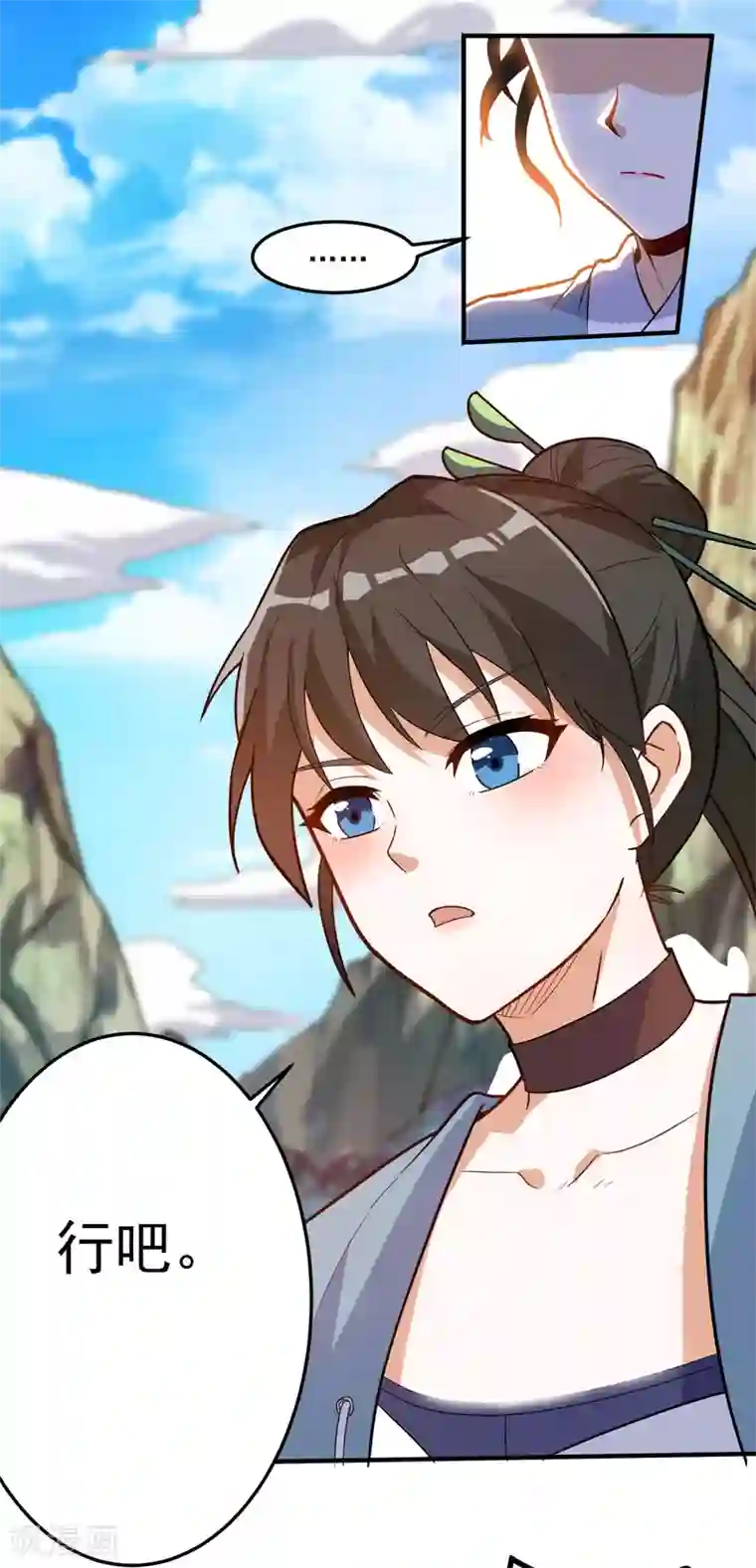 神武帝尊第35话 就这？