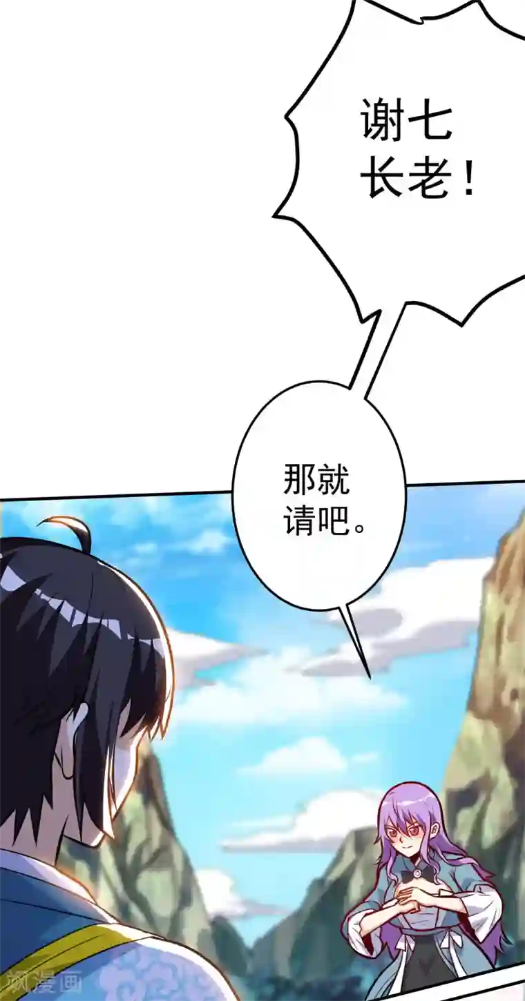 神武帝尊第35话 就这？