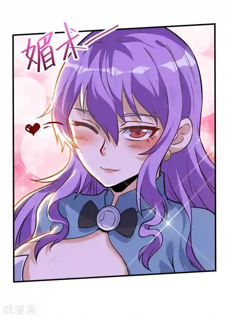 神武帝尊第35话 就这？