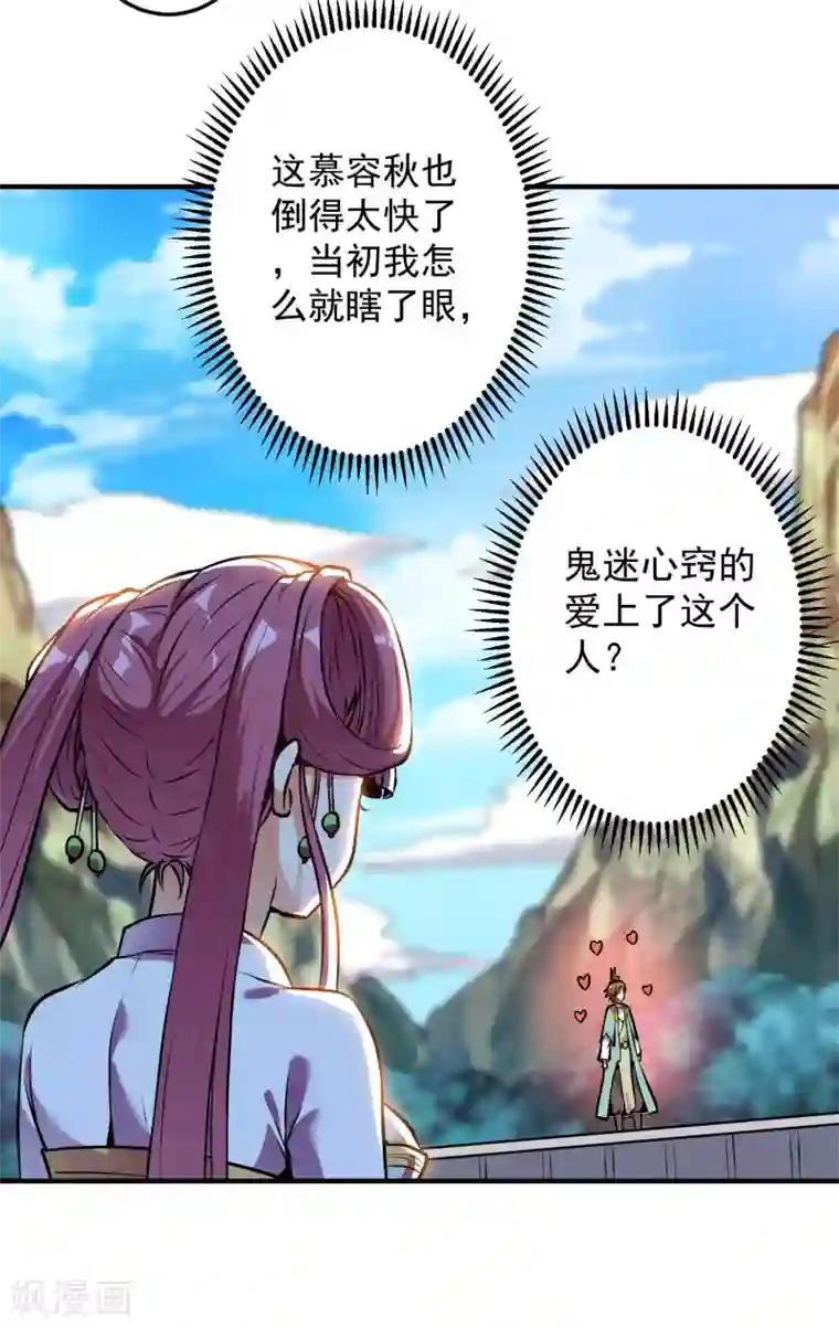 神武帝尊第35话 就这？